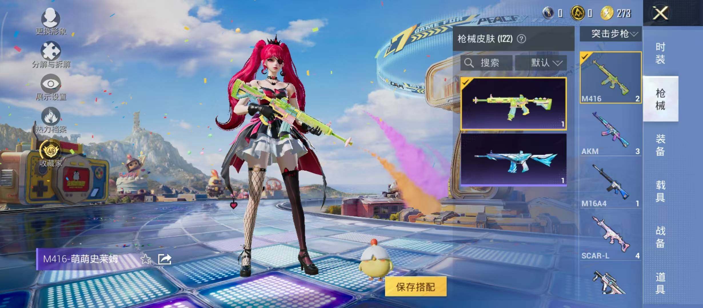 HPQM4260569和平精英账号详情图11