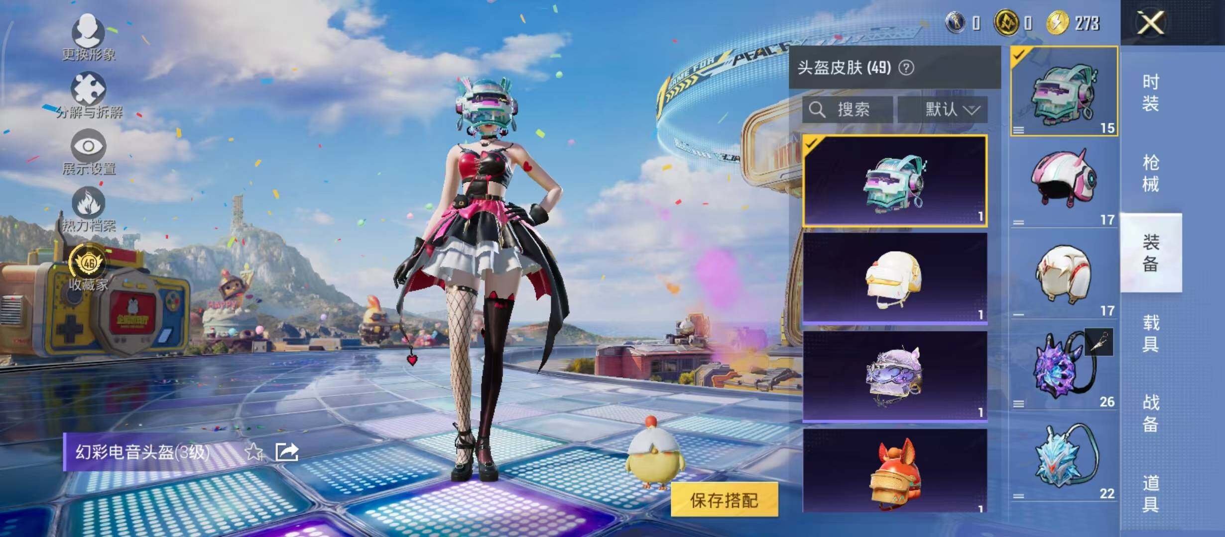 HPQM4260569和平精英账号详情图12