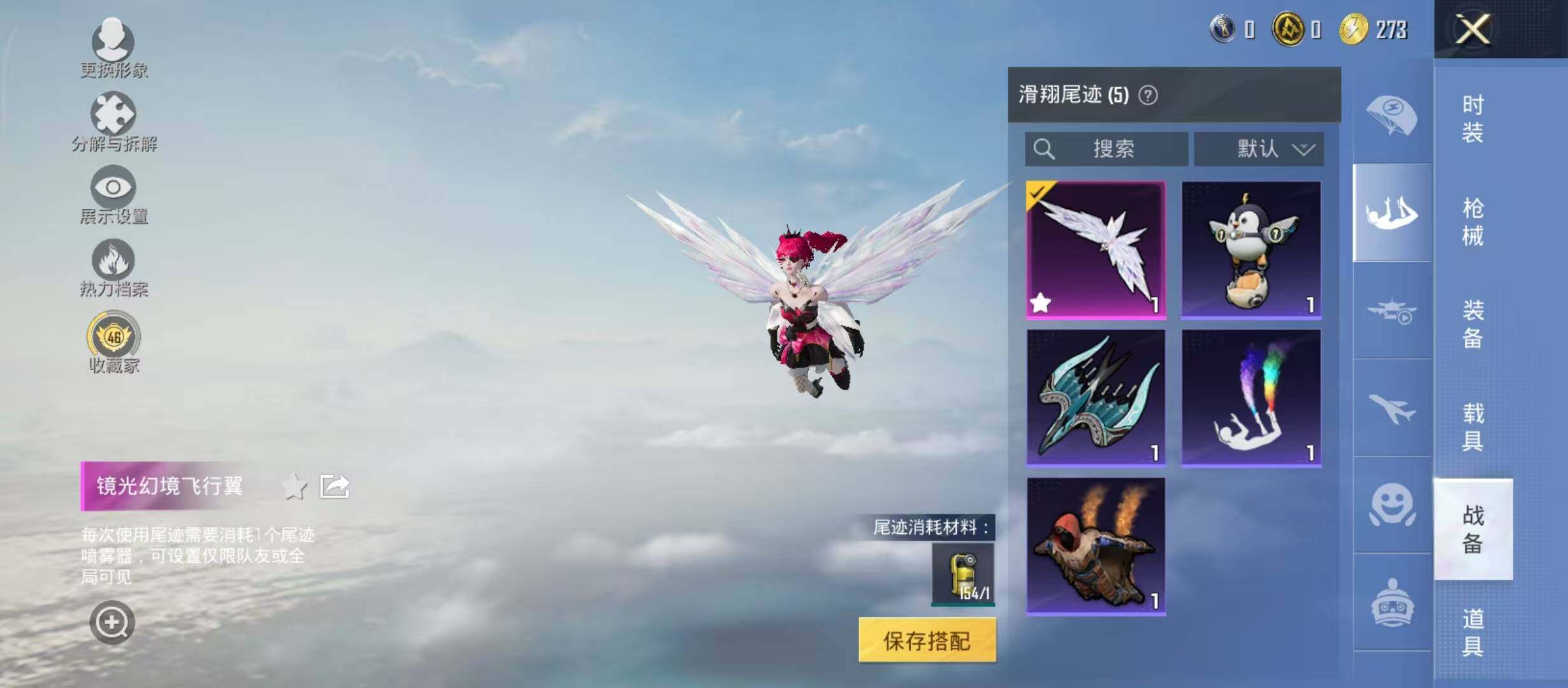 HPQM4260569和平精英账号详情图14