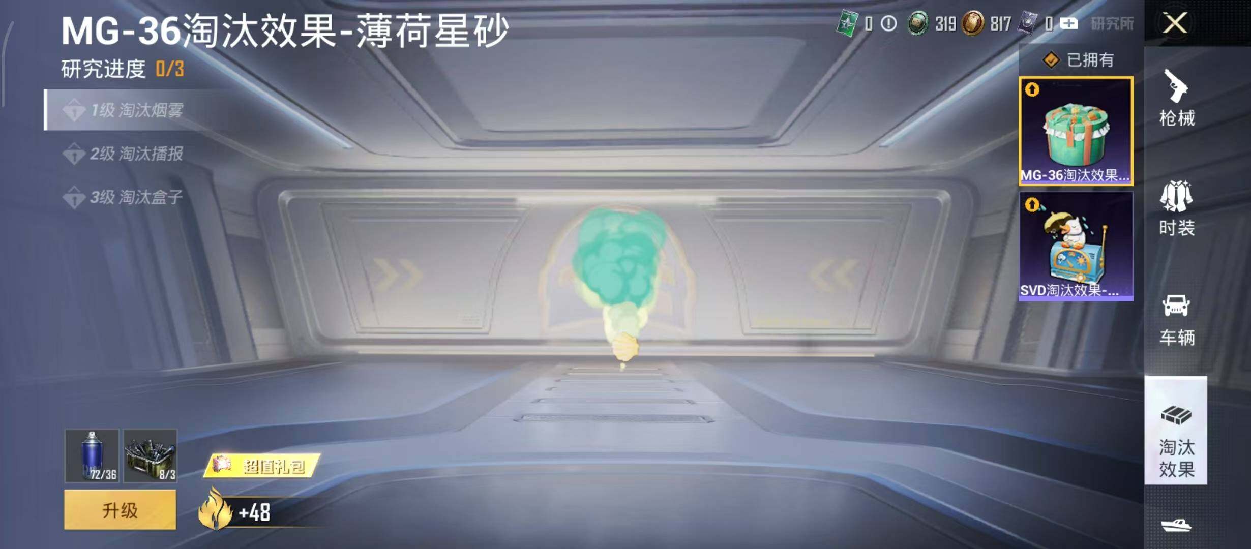 HPQM4260569和平精英账号详情图17