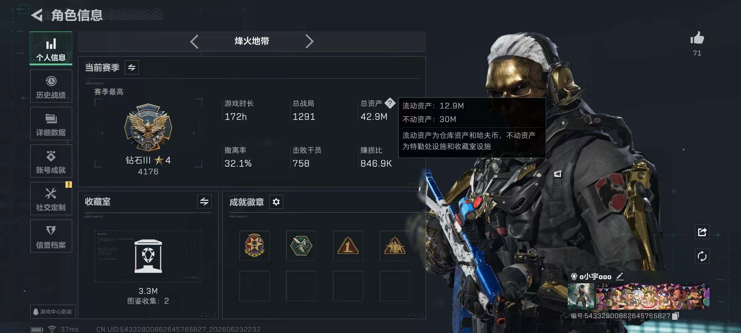 SJZQM4174180三角洲行动账号详情图6 SJZQM4174180三角洲行动账号详情图6
