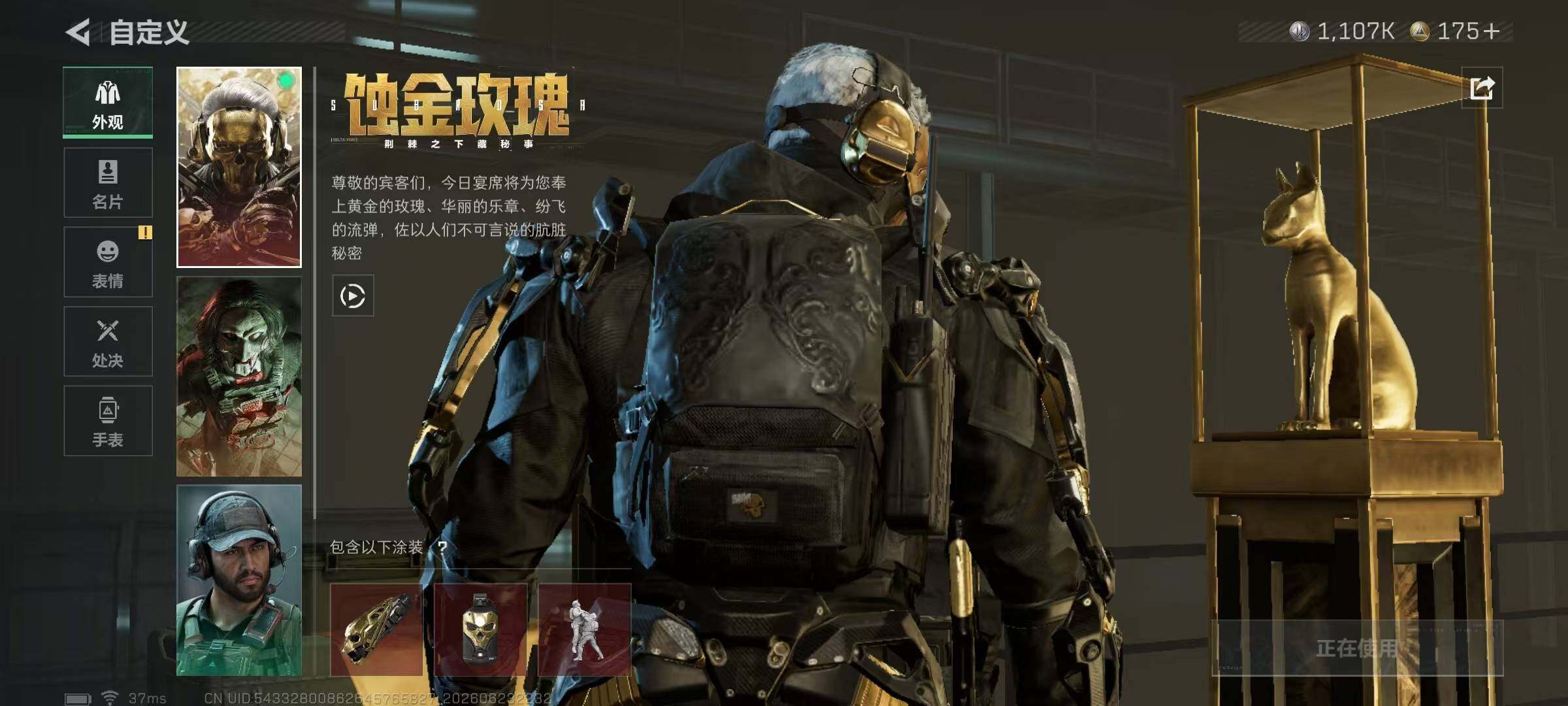 SJZQM4174180三角洲行动账号详情图11 SJZQM4174180三角洲行动账号详情图11