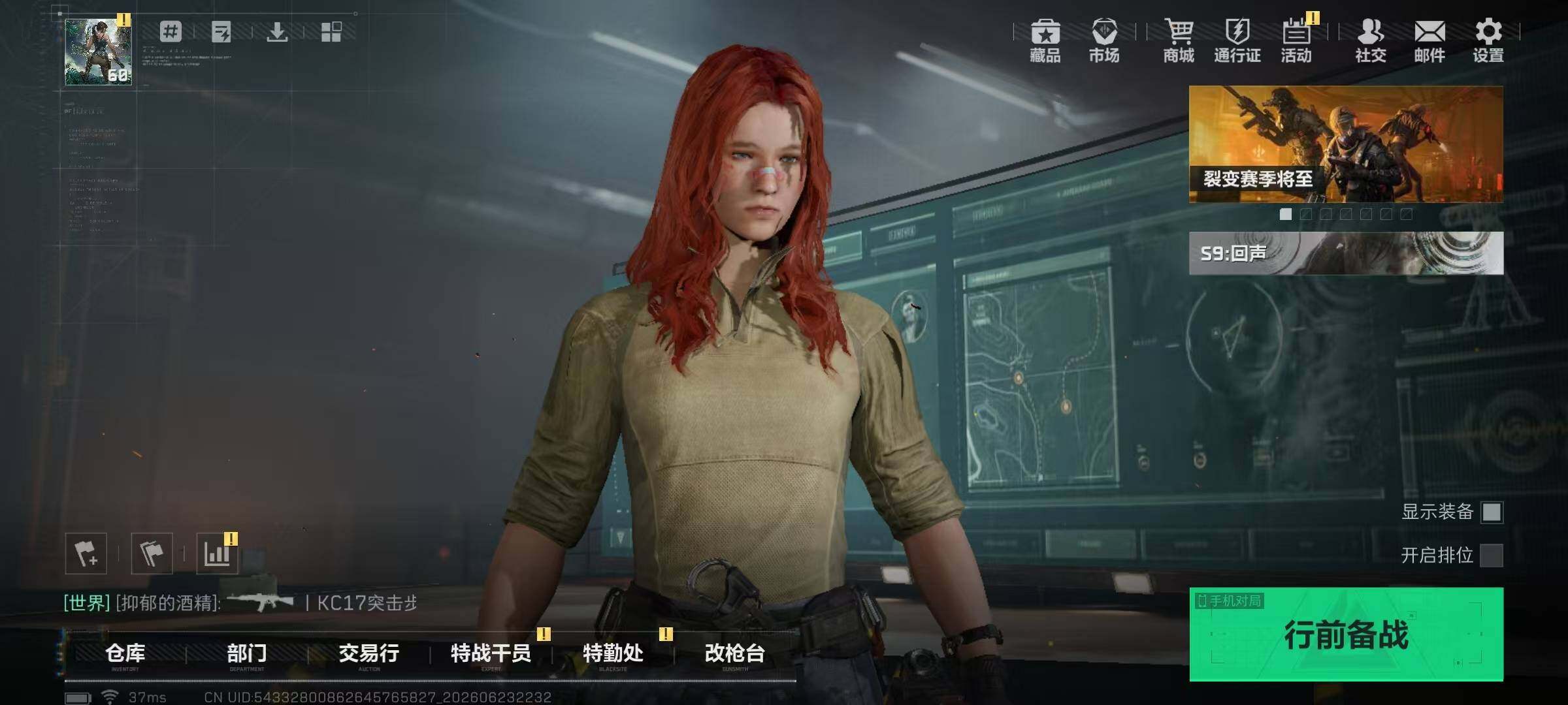 SJZQM4174180三角洲行动账号详情图18 SJZQM4174180三角洲行动账号详情图18