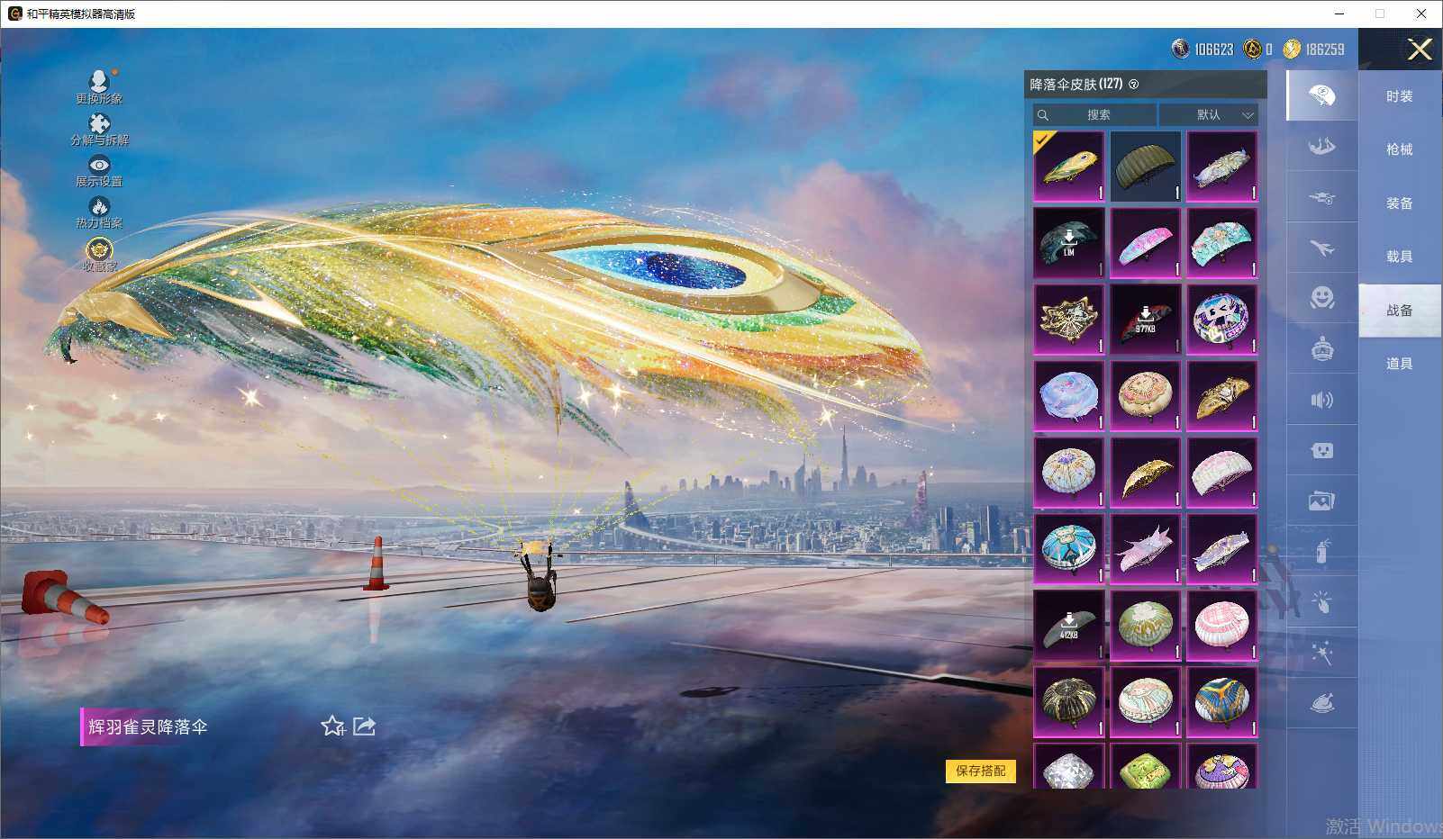 HPLE4260177和平精英账号详情图12 HPLE4260177和平精英账号详情图12