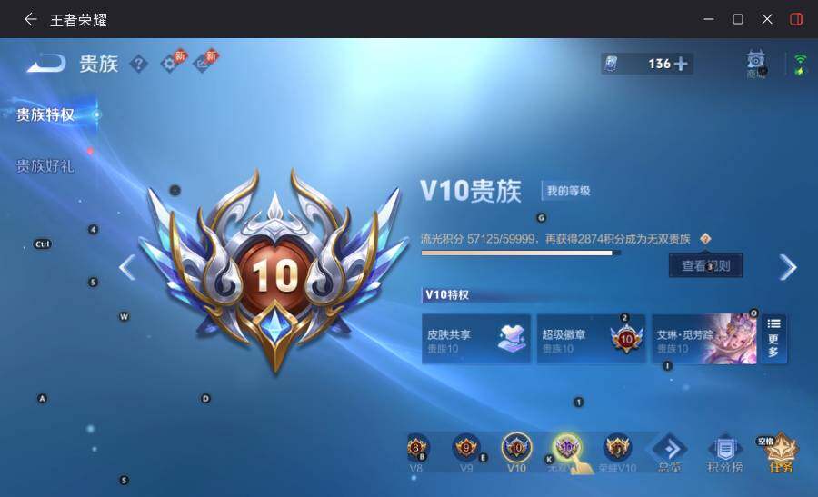 WZLX4486489王者荣耀账号详情图13 WZLX4486489王者荣耀账号详情图13