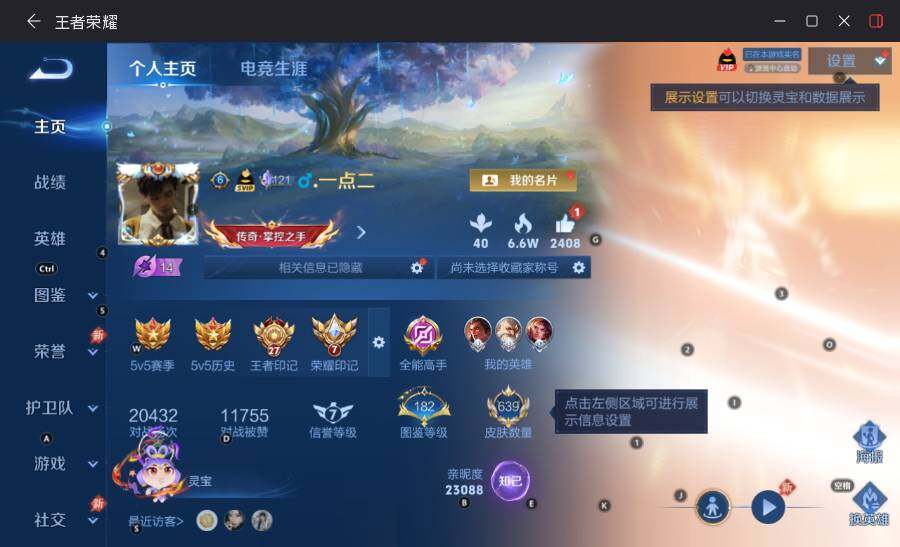 WZLX4486489王者荣耀账号详情图14 WZLX4486489王者荣耀账号详情图14