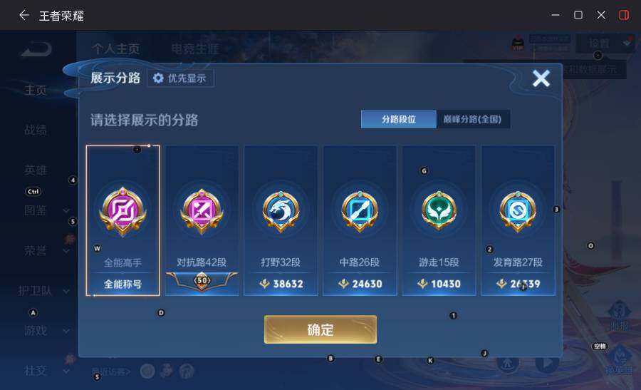 WZLX4486489王者荣耀账号详情图15 WZLX4486489王者荣耀账号详情图15