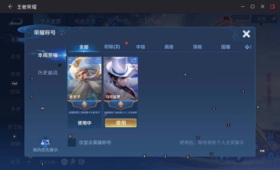 WZLX4486489王者荣耀账号详情图16 WZLX4486489王者荣耀账号详情图16