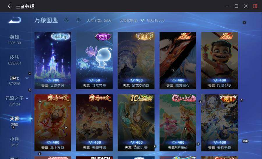 WZLX4486489王者荣耀账号详情图20 WZLX4486489王者荣耀账号详情图20