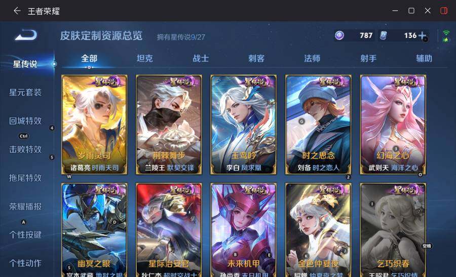 WZLX4486489王者荣耀账号详情图24 WZLX4486489王者荣耀账号详情图24