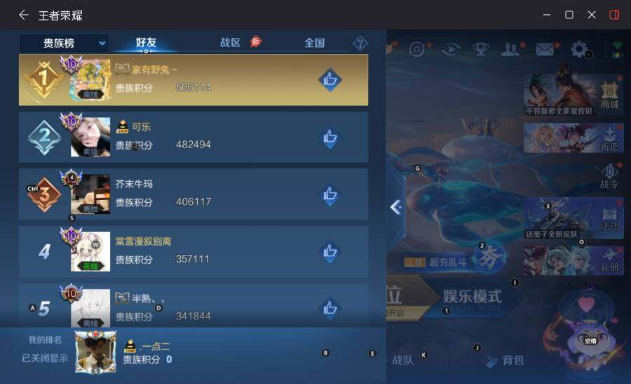 WZLX4486489王者荣耀账号详情图25 WZLX4486489王者荣耀账号详情图25