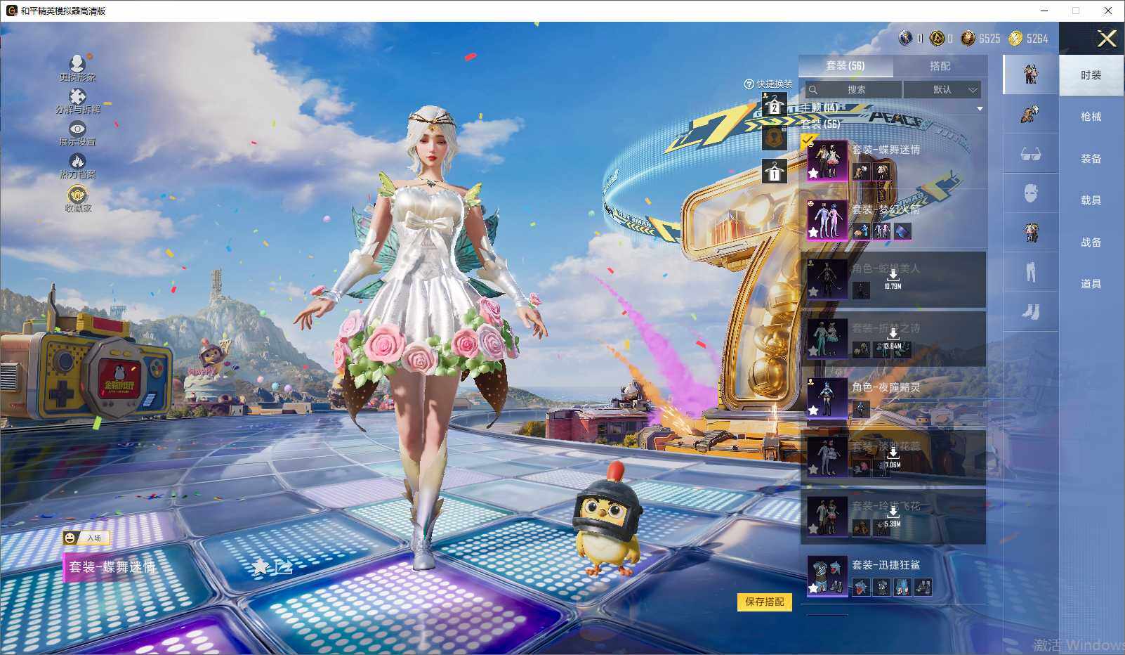 HPLX4260184和平精英账号详情图7 HPLX4260184和平精英账号详情图7
