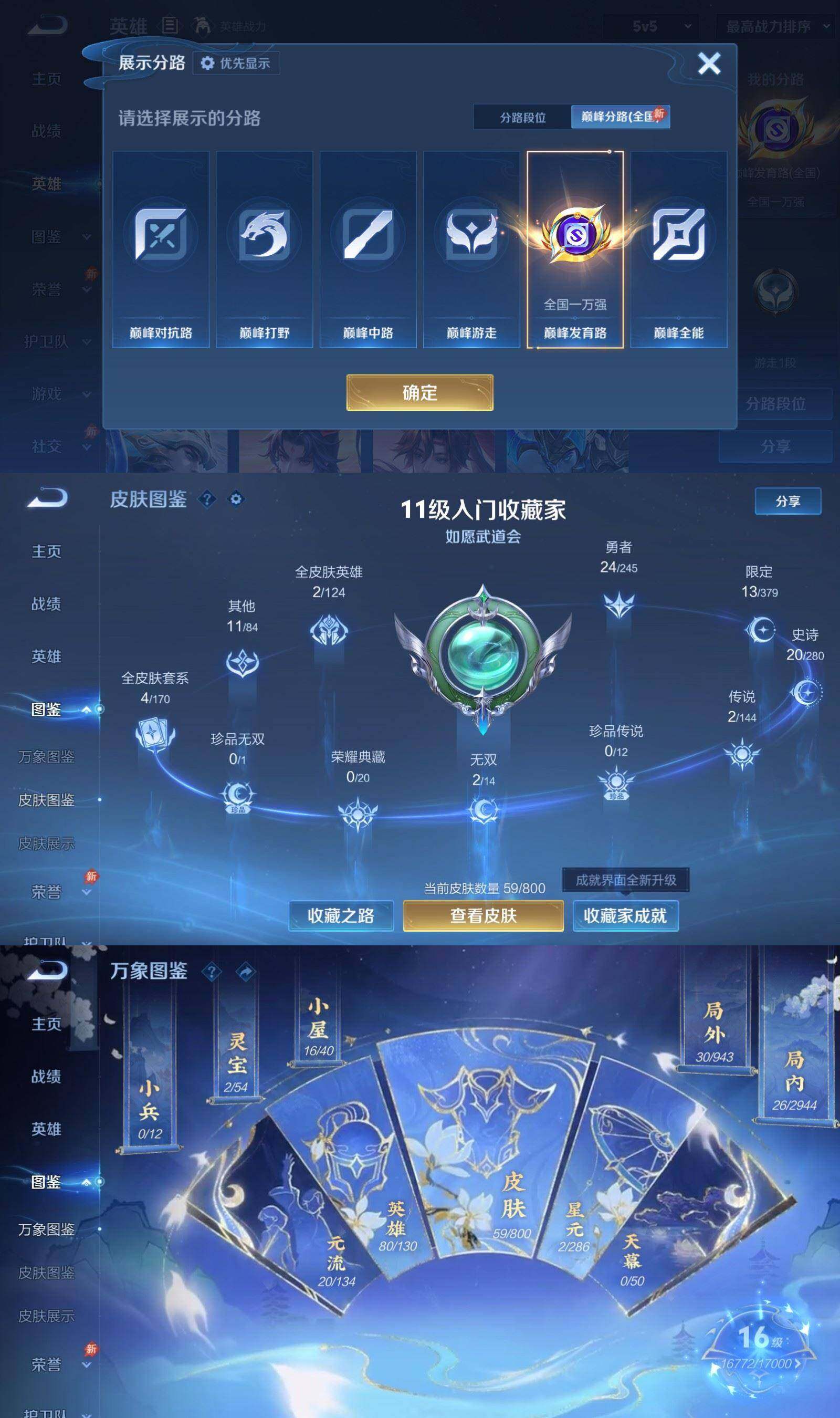 WZPX4436296王者荣耀账号详情图3