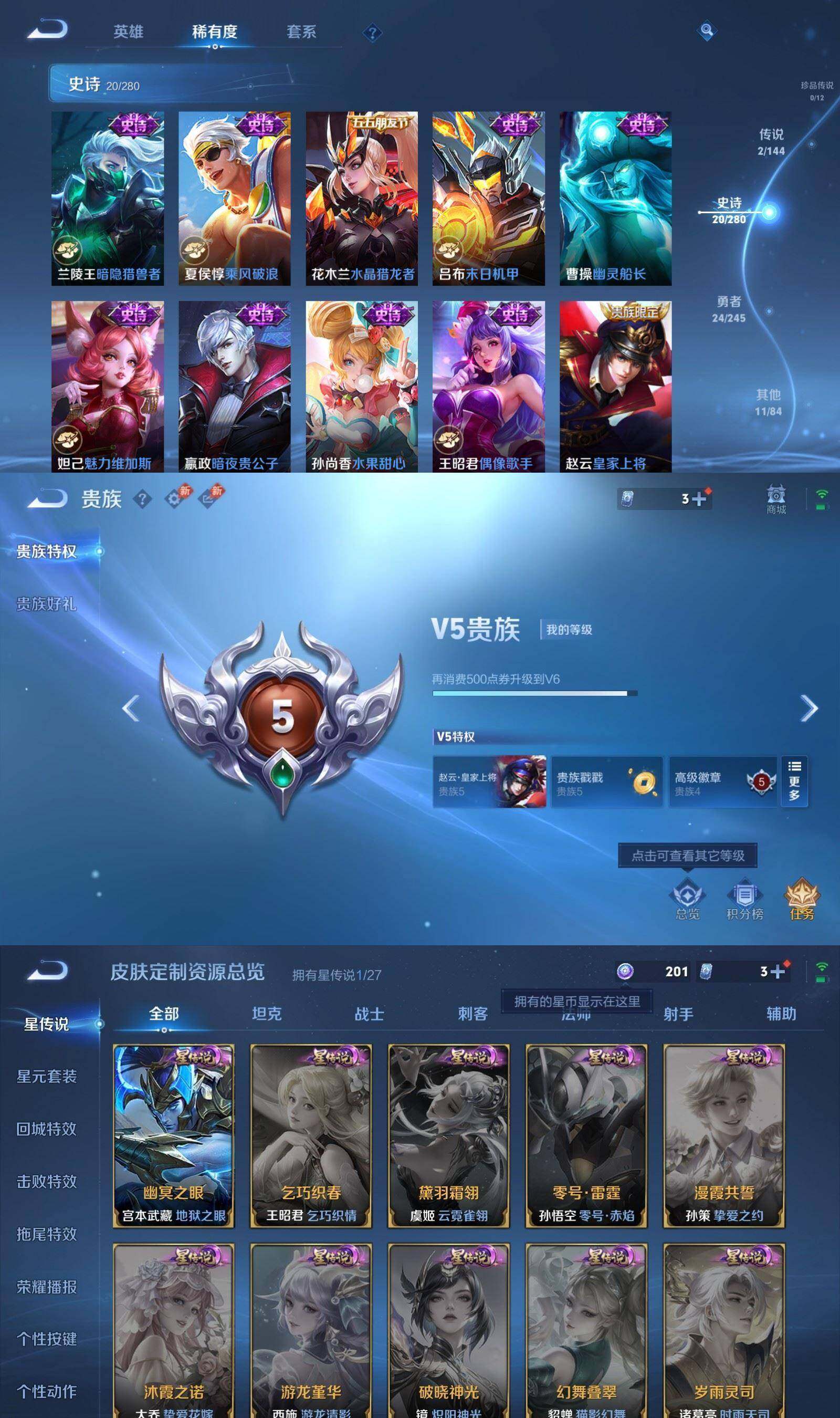 WZPX4436296王者荣耀账号详情图5