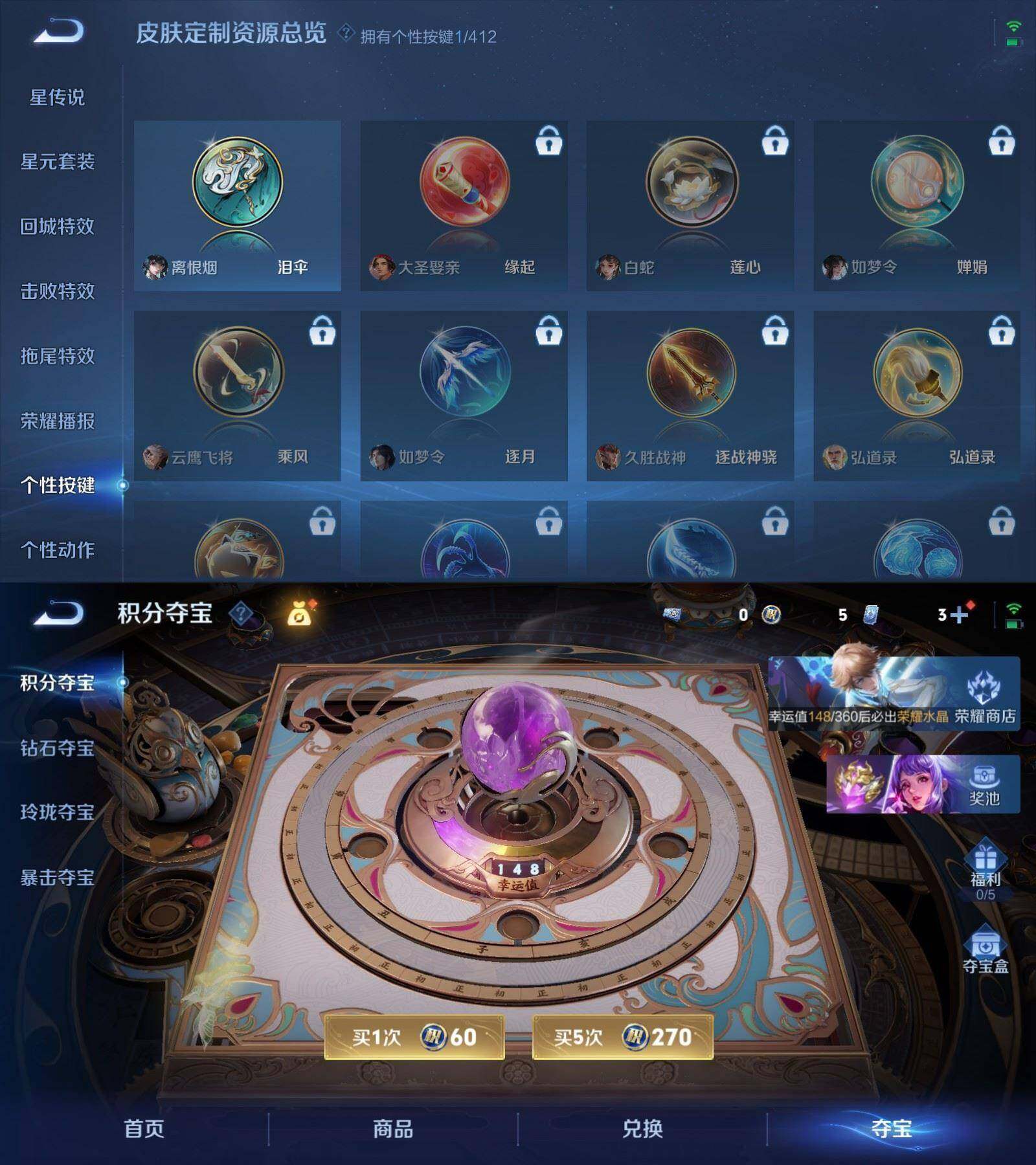 WZPX4436296王者荣耀账号详情图6
