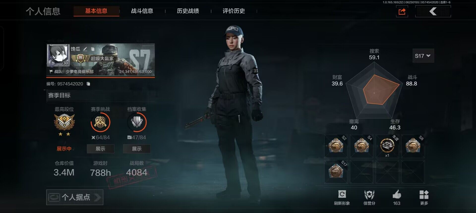 优选商品