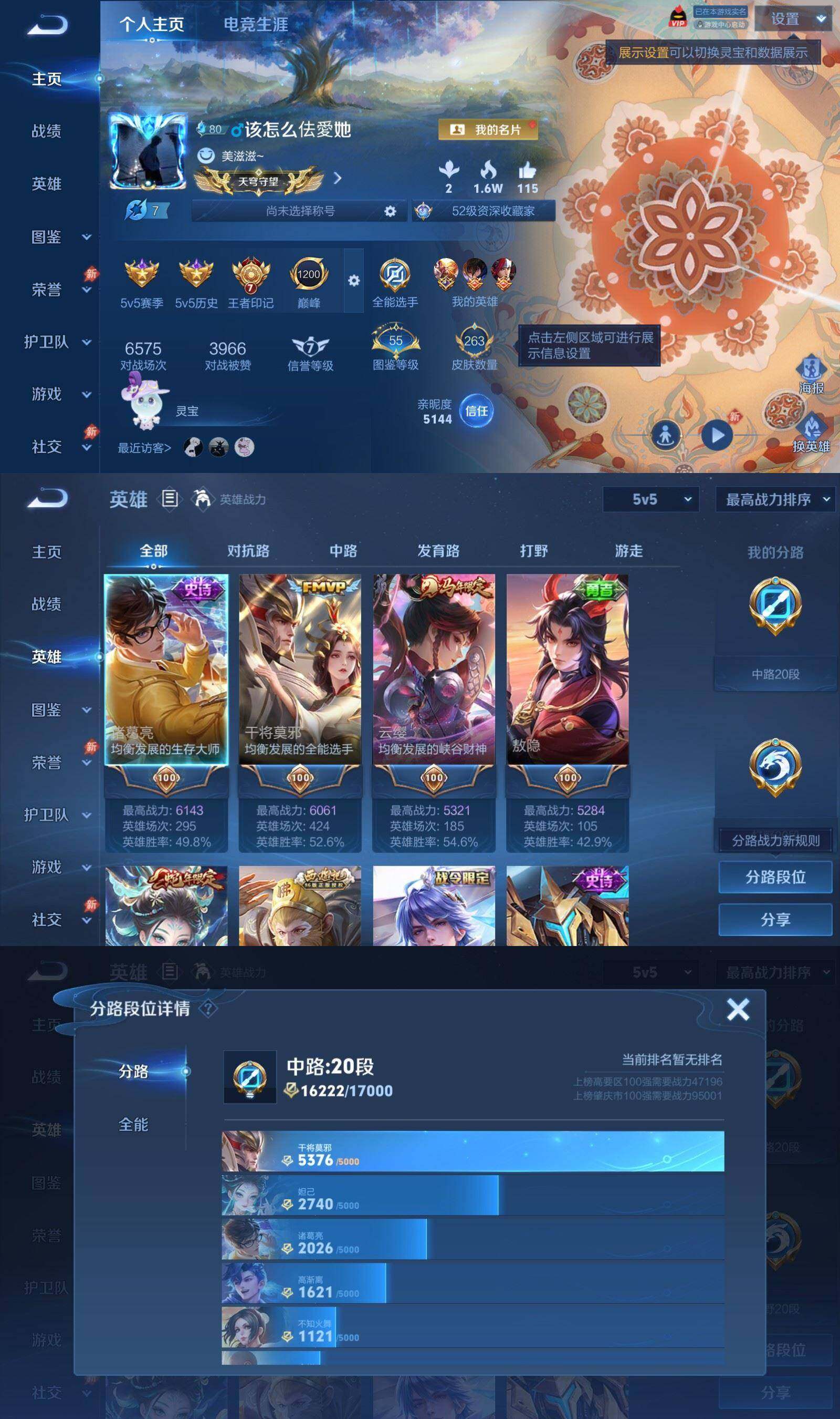 WZPX4436291王者荣耀账号详情图2