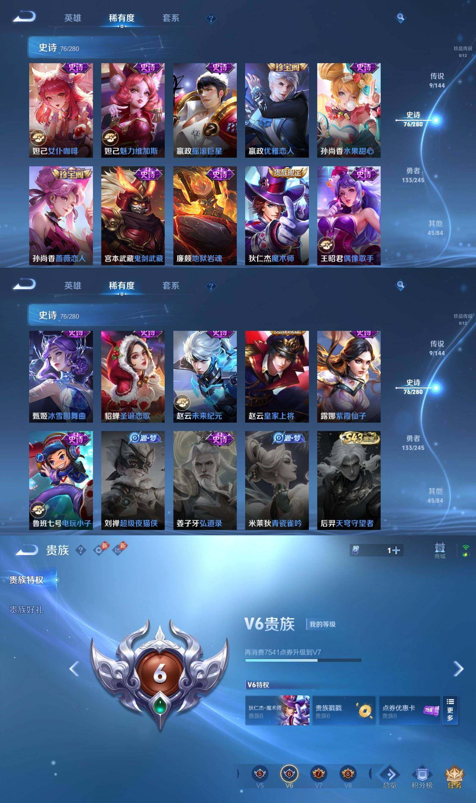 WZPX4436291王者荣耀账号详情图6