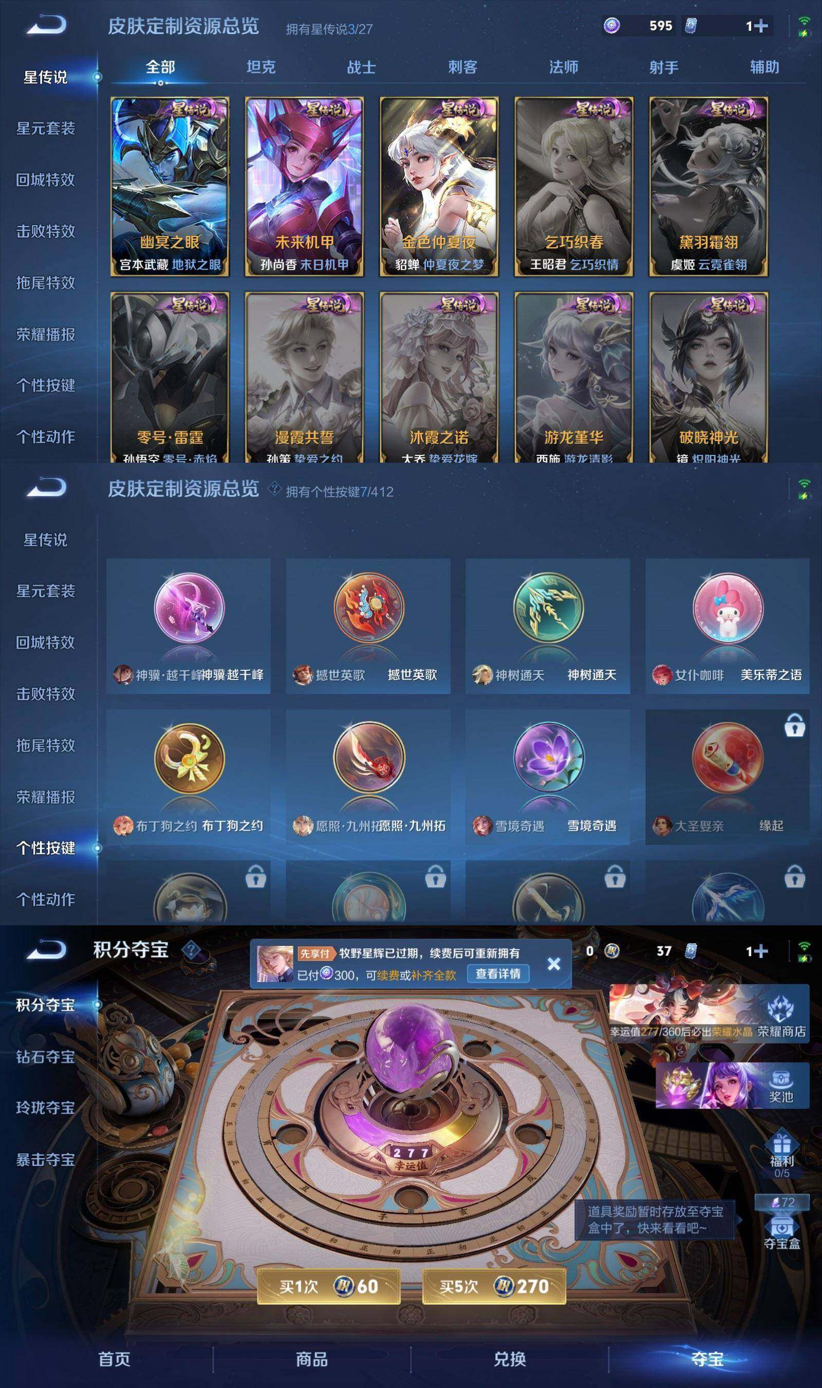 WZPX4436291王者荣耀账号详情图7