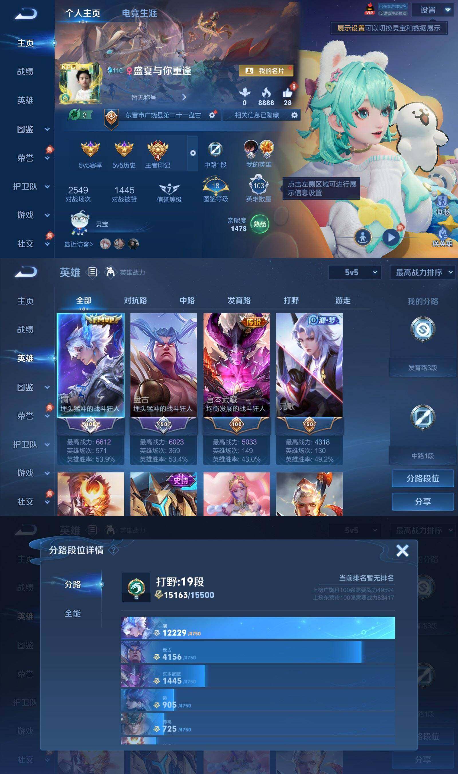 WZPX4436289王者荣耀账号详情图2