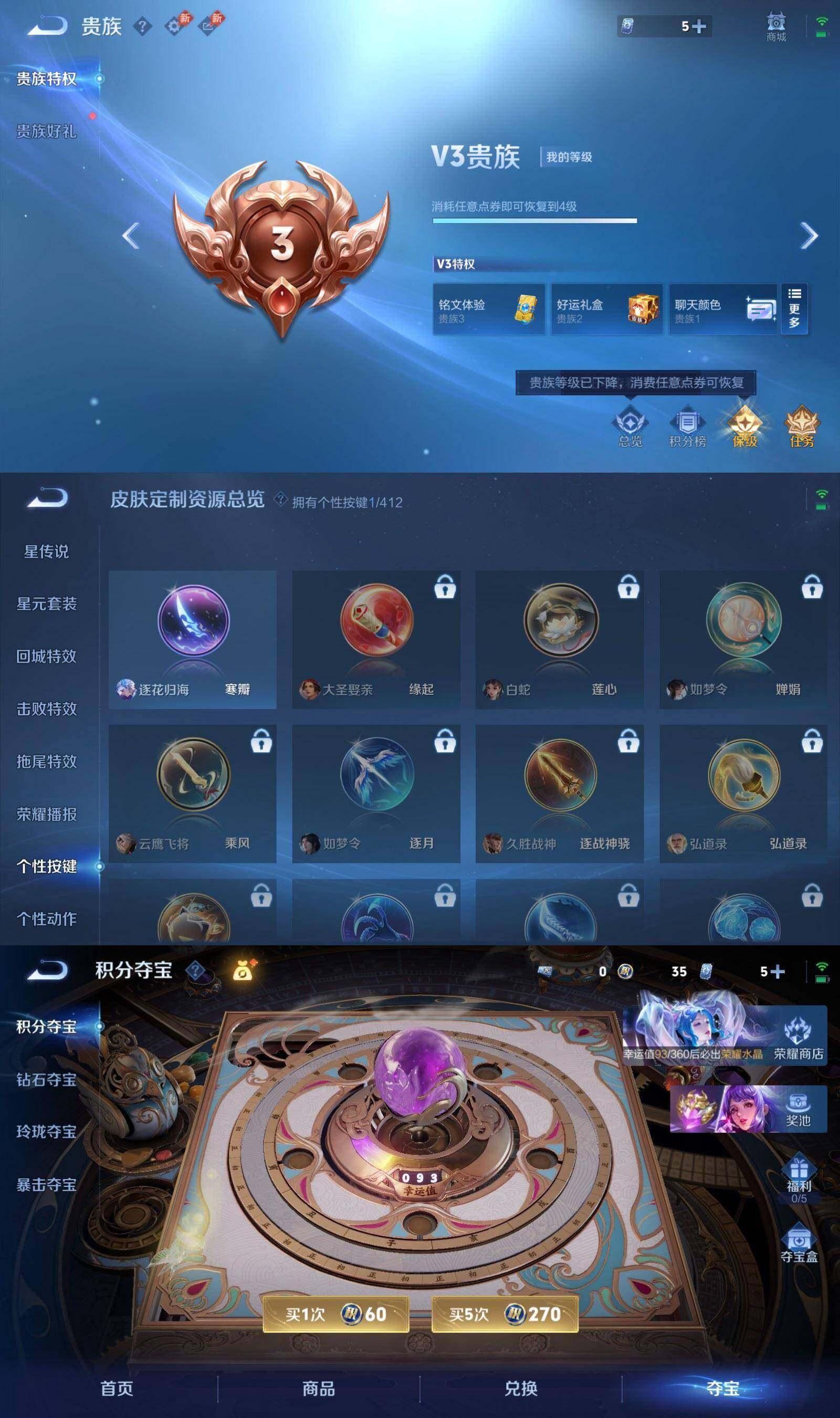 WZPX4436289王者荣耀账号详情图5