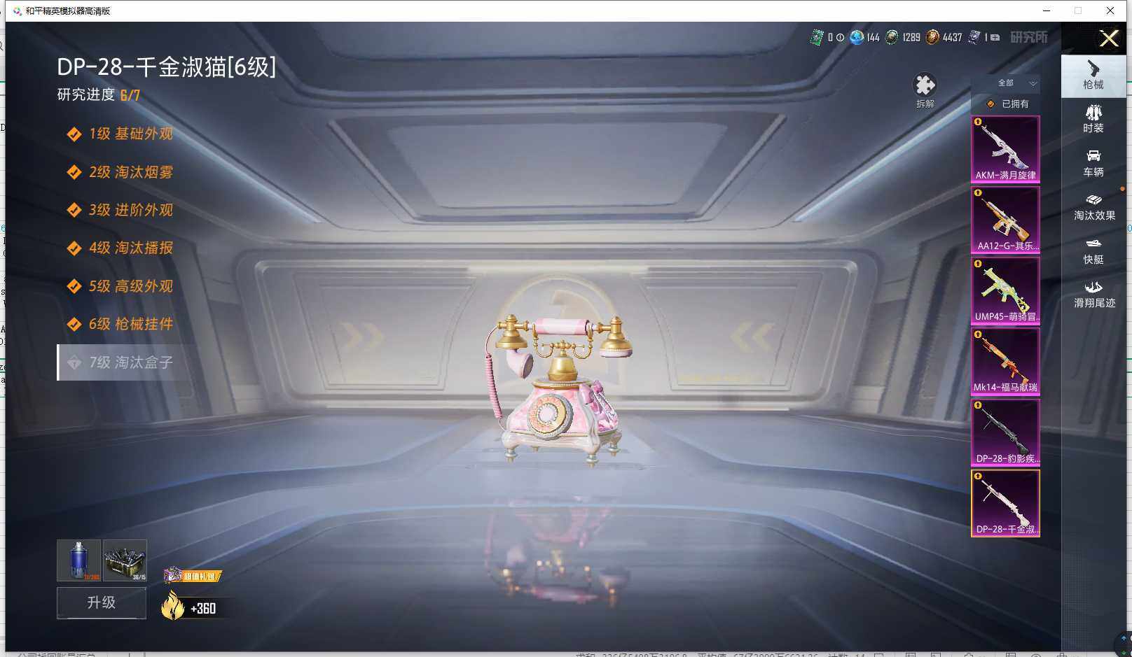 HPLX4259983和平精英账号详情图13