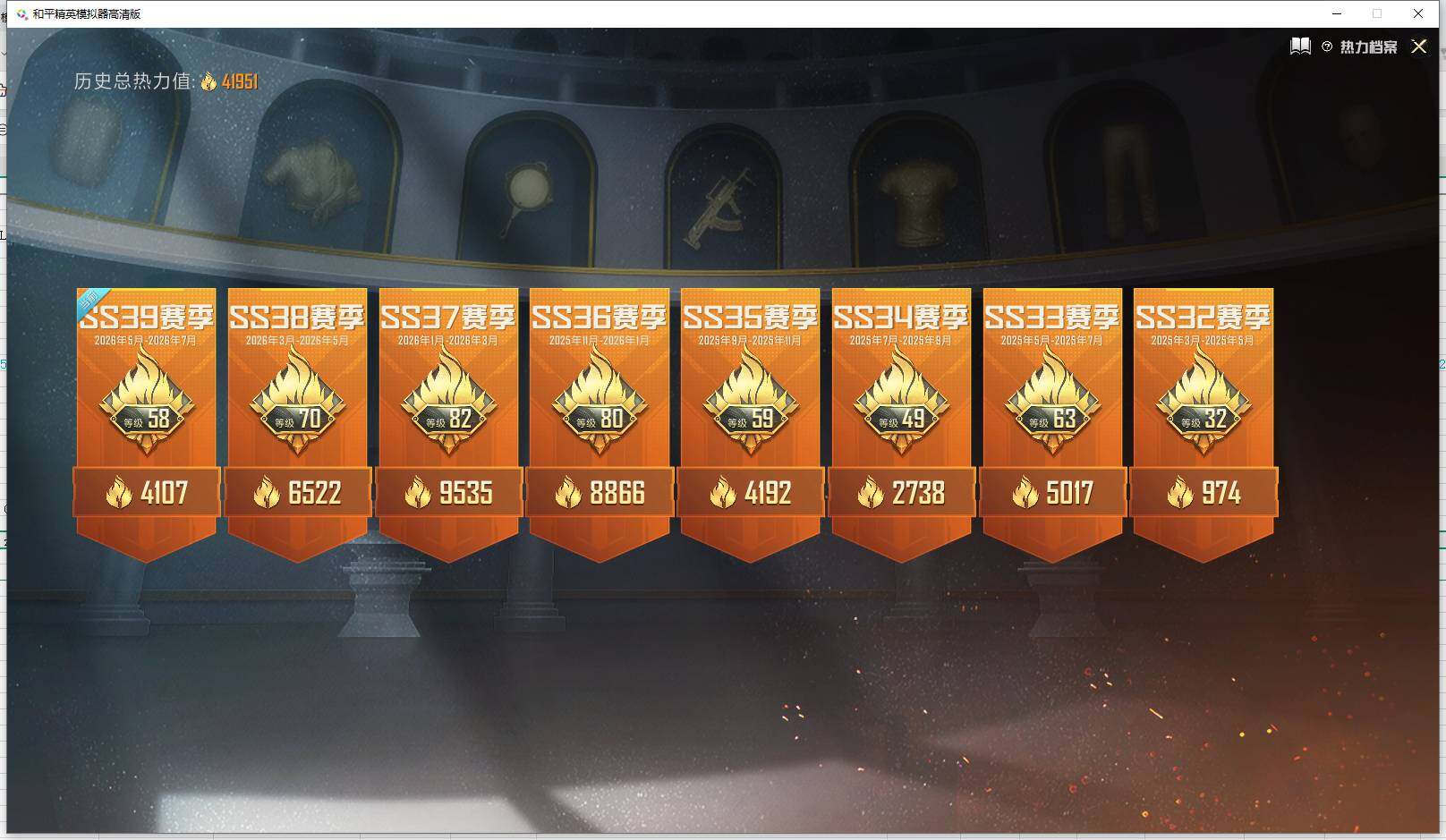 HPLX4259983和平精英账号详情图5