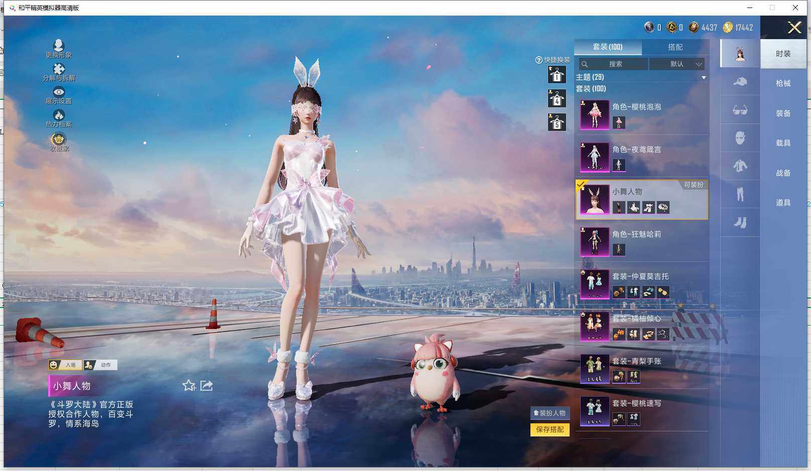 HPLX4259983和平精英账号详情图16