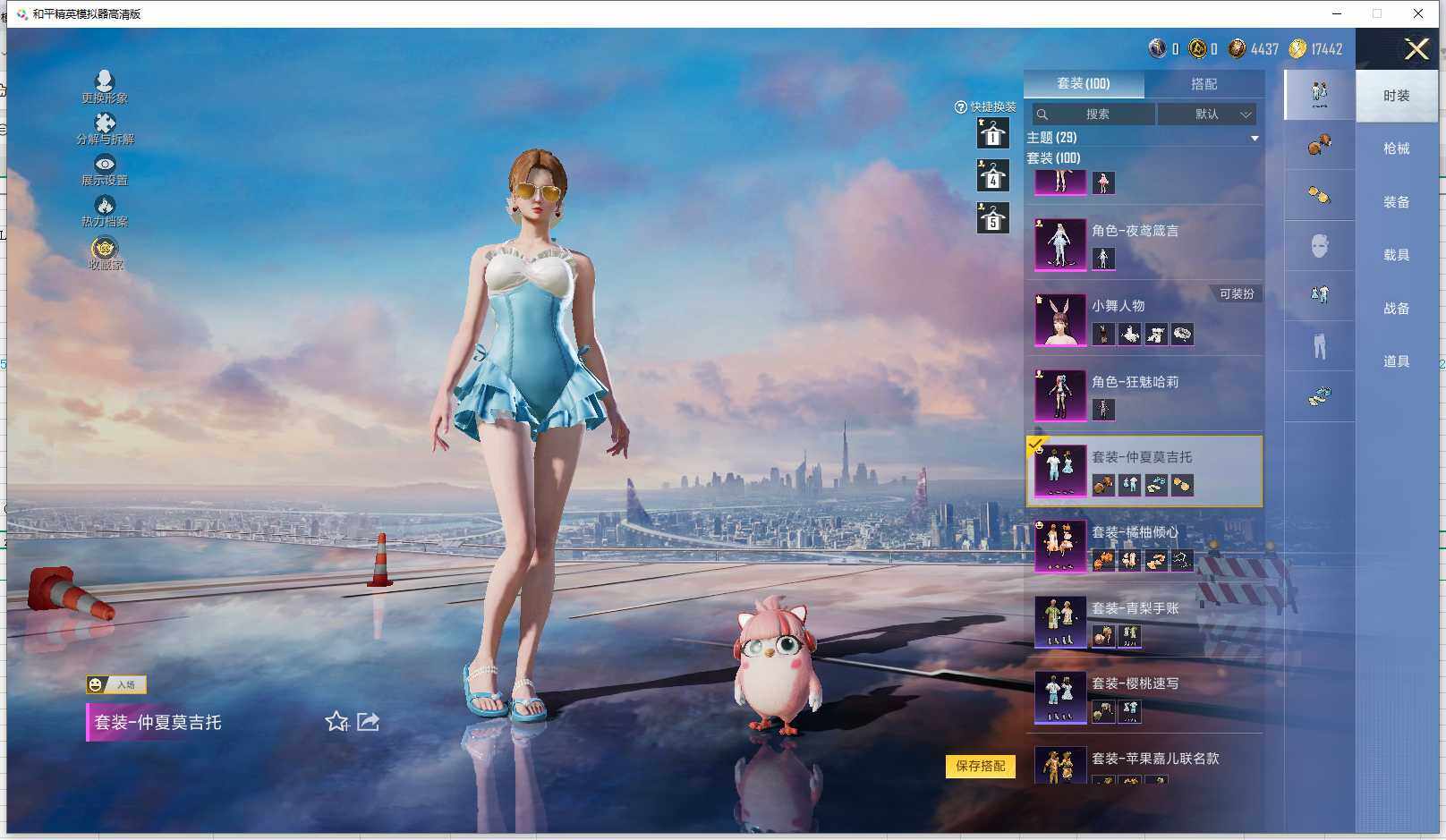 HPLX4259983和平精英账号详情图17