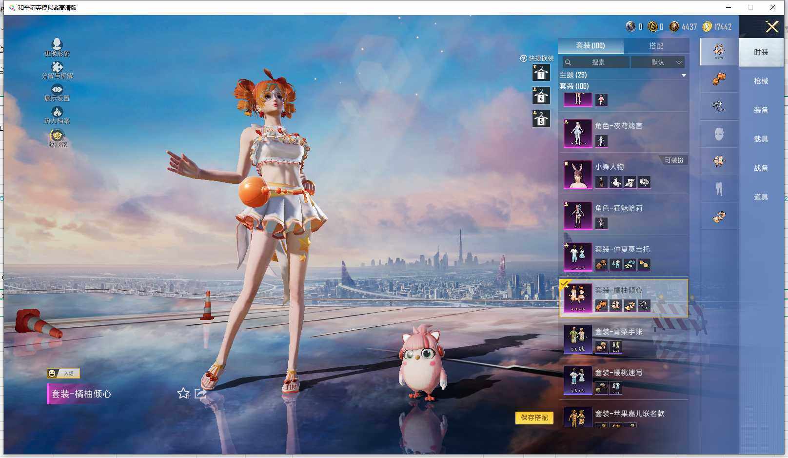 HPLX4259983和平精英账号详情图18