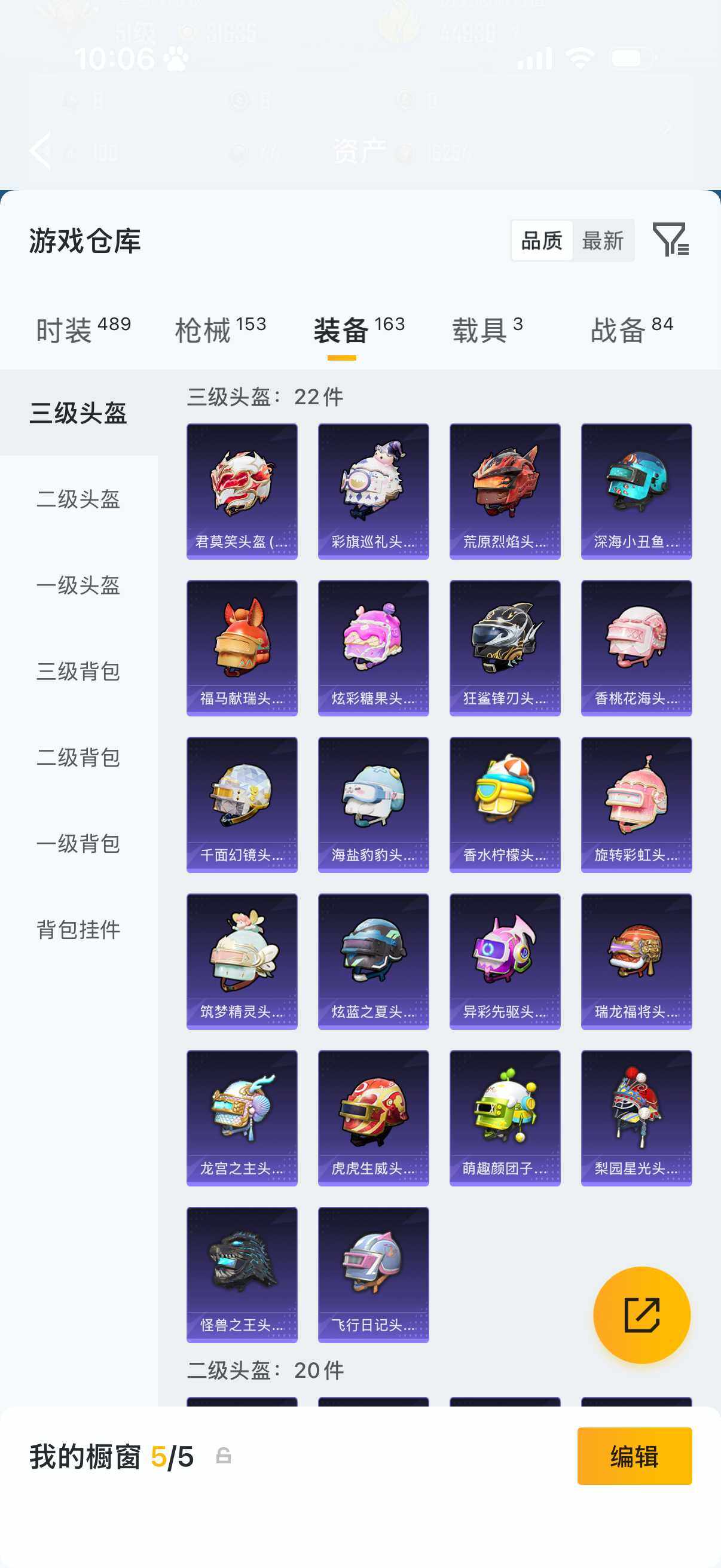 HPQM4260477和平精英账号详情图8