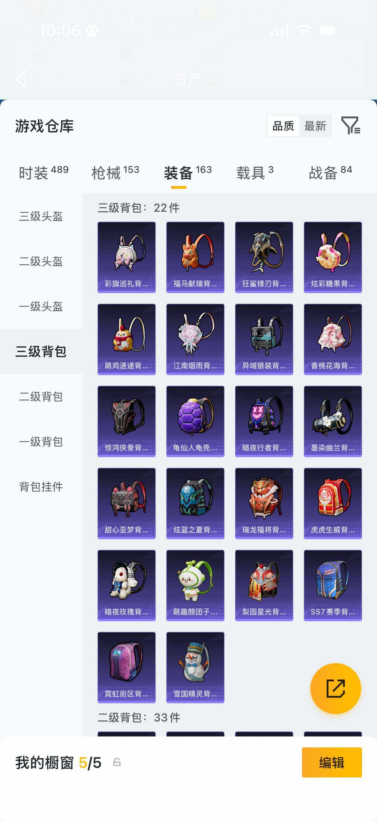 HPQM4260477和平精英账号详情图9