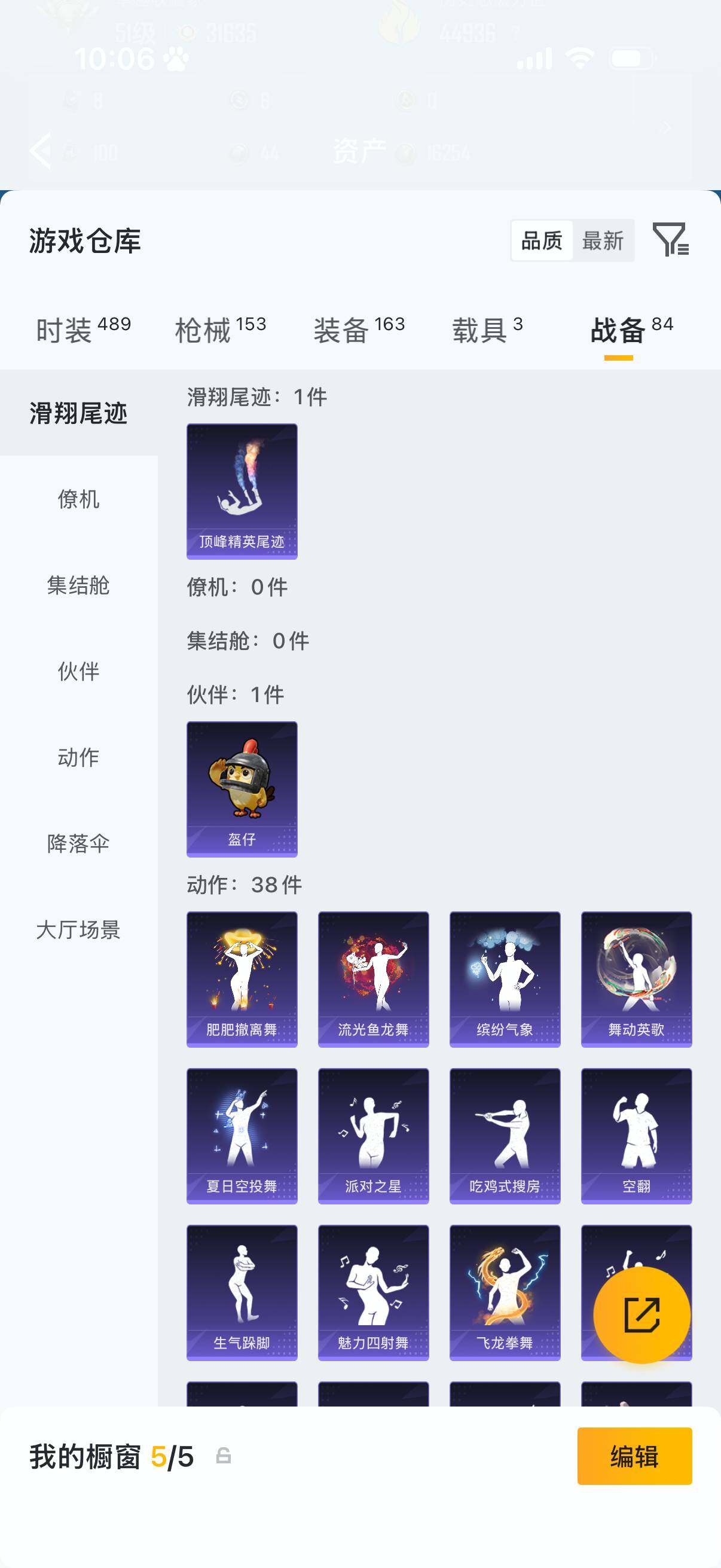 HPQM4260477和平精英账号详情图11