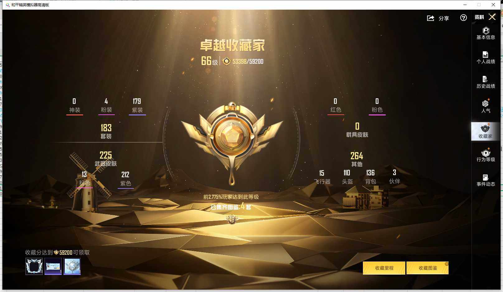HPLX4259982和平精英账号详情图7