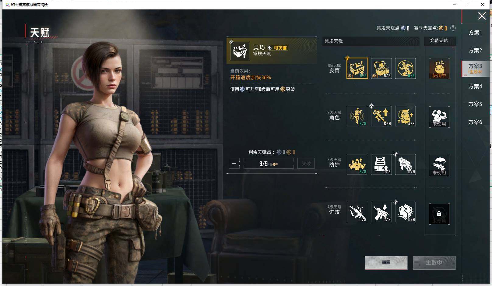 HPLX4259982和平精英账号详情图9