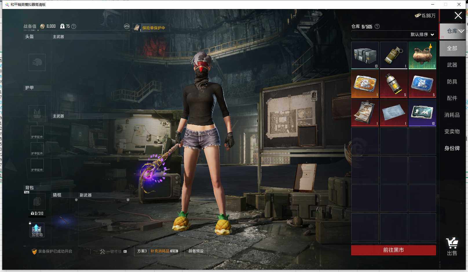 HPLX4259982和平精英账号详情图10