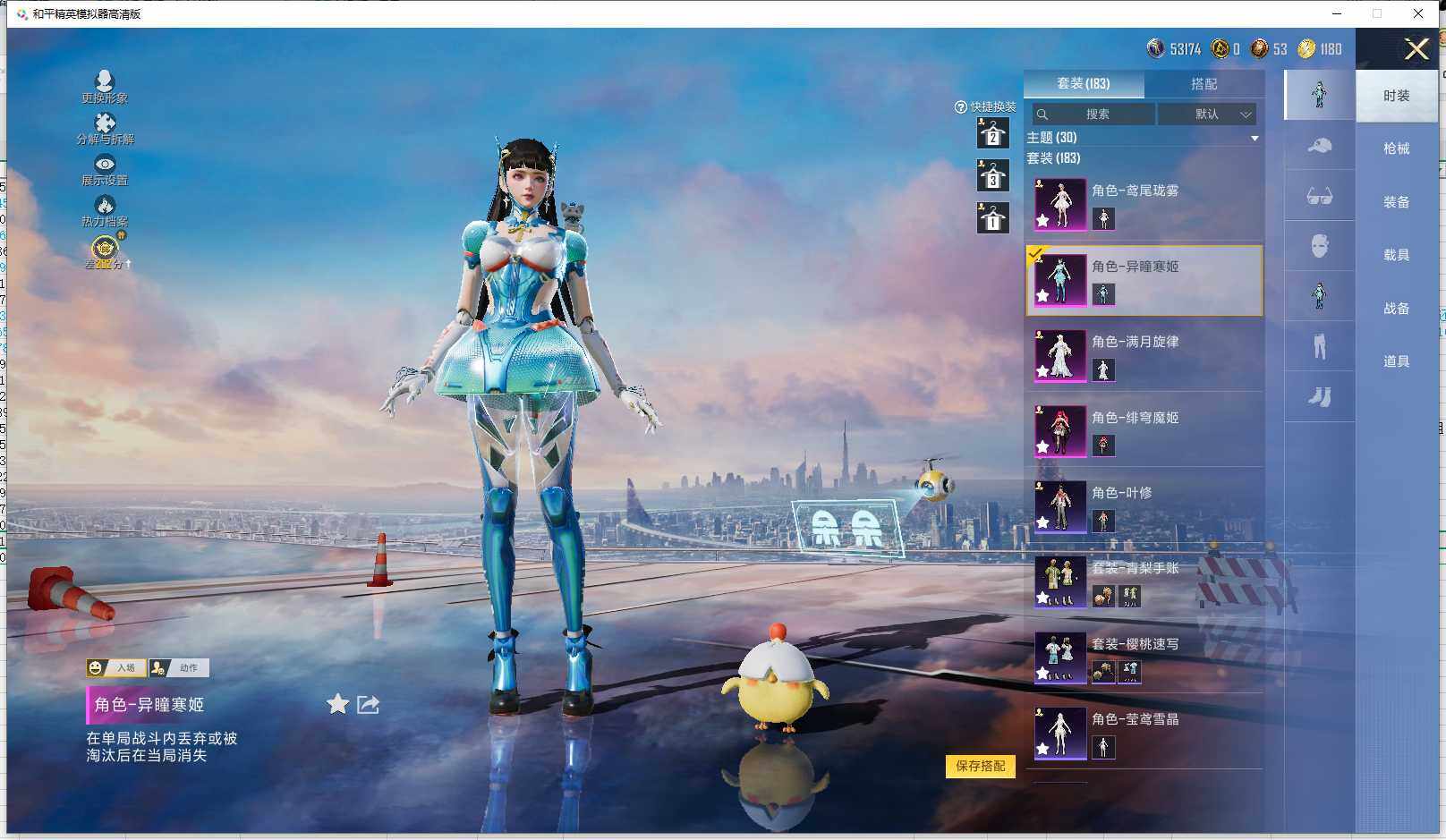 HPLX4259982和平精英账号详情图12