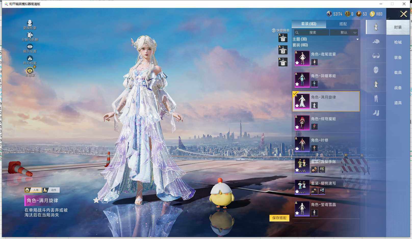 HPLX4259982和平精英账号详情图13
