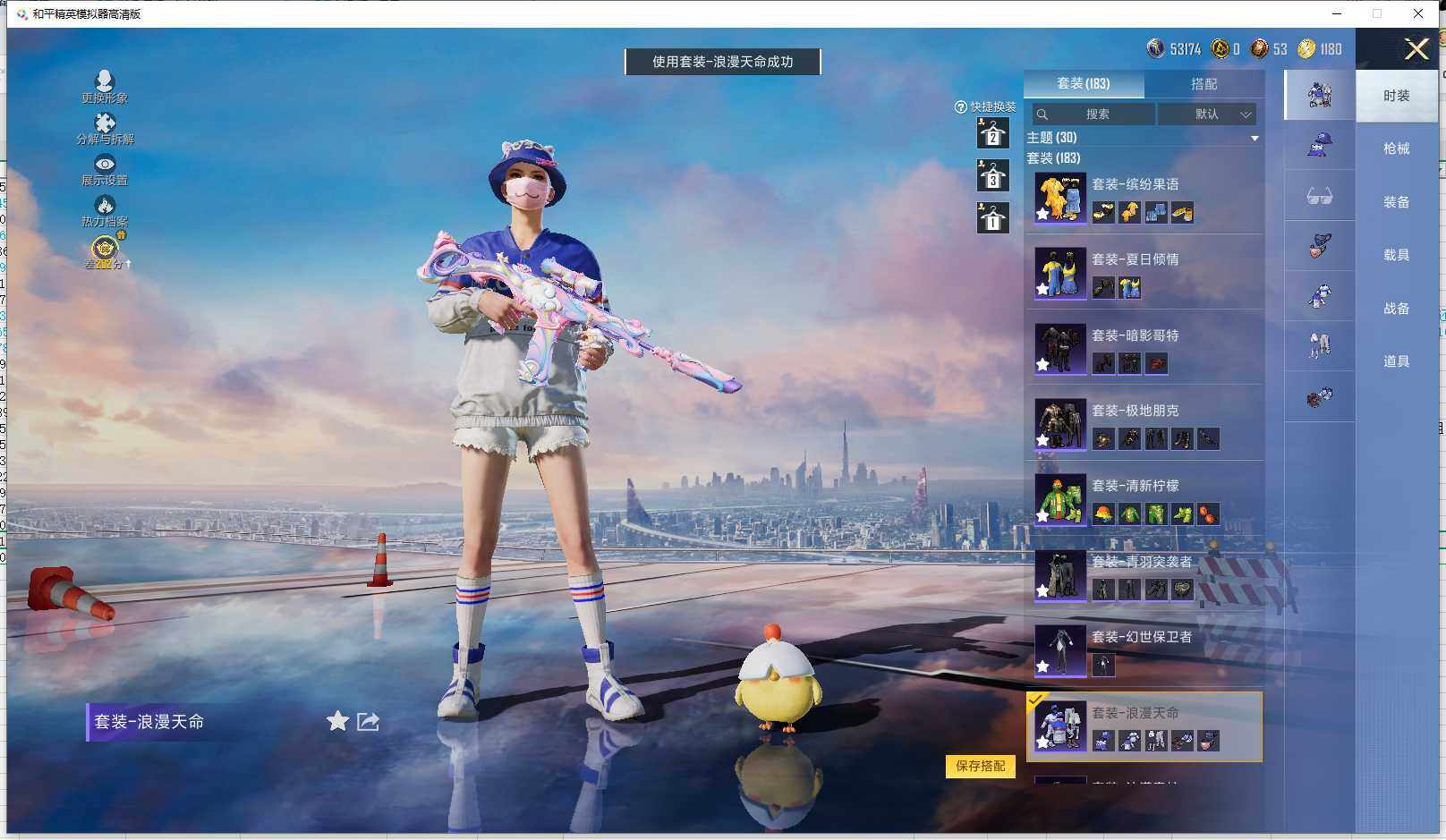 HPLX4259982和平精英账号详情图16