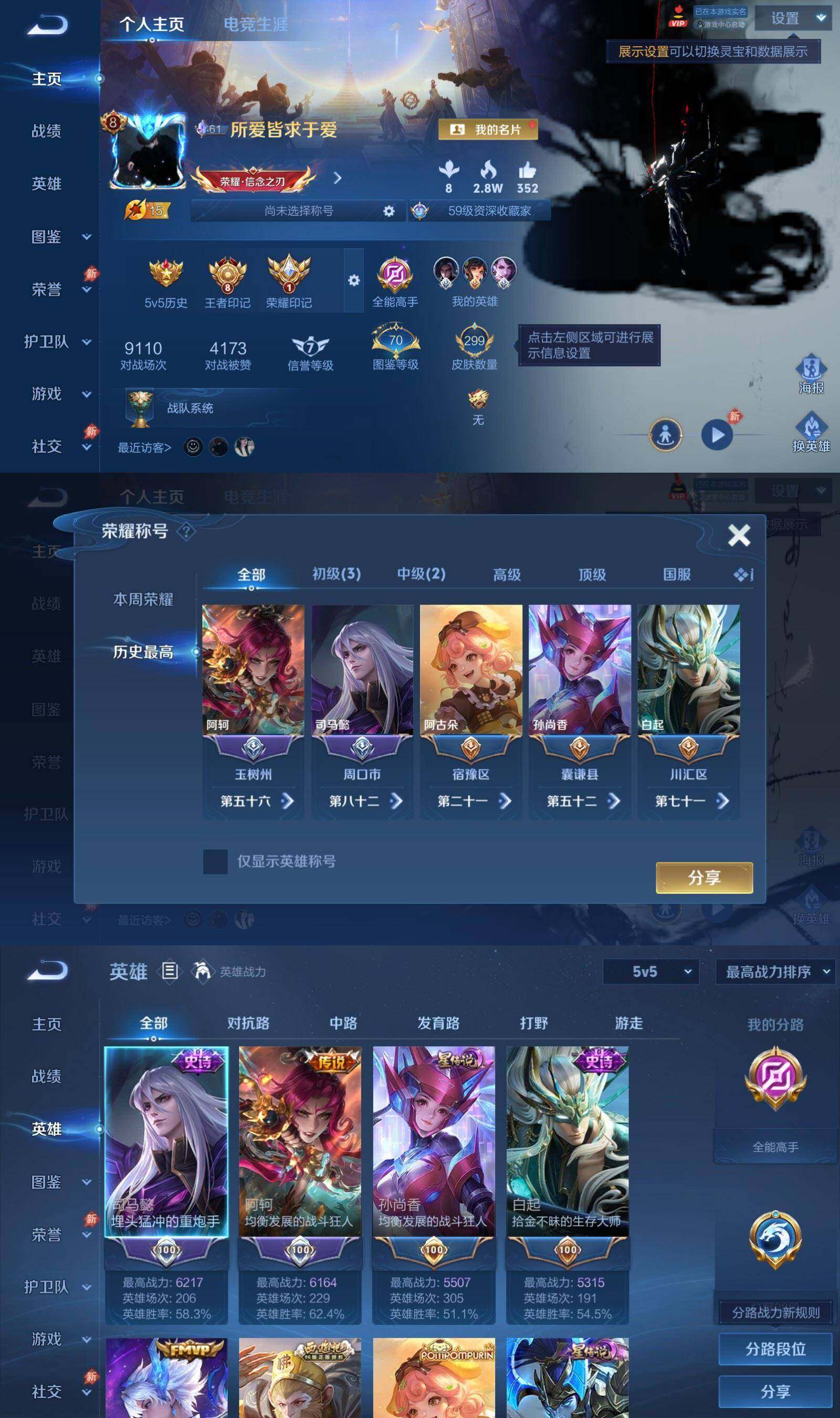 WZQM4457857王者荣耀账号详情图3