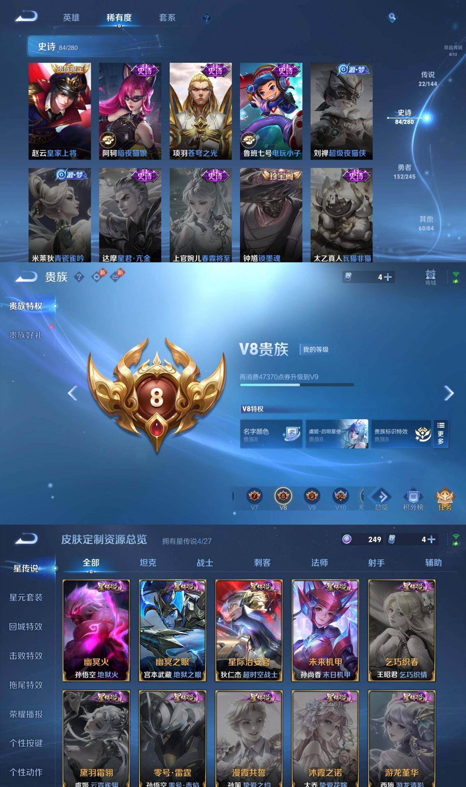 WZQM4457857王者荣耀账号详情图9
