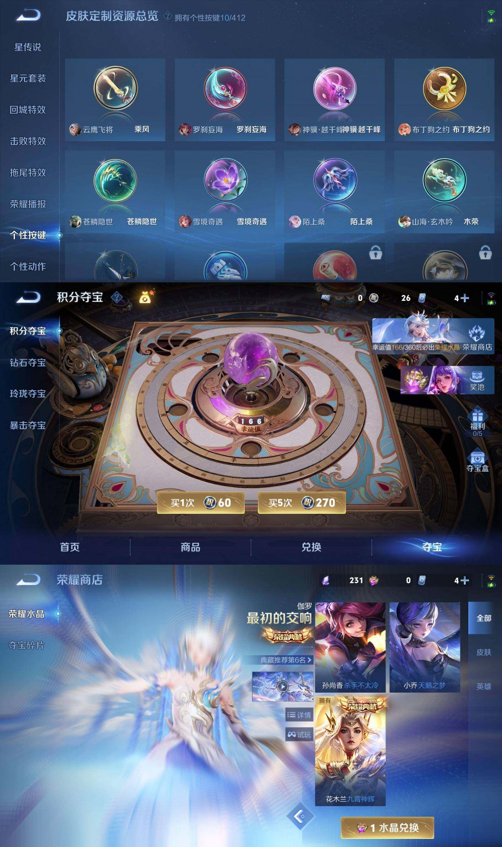 WZQM4457857王者荣耀账号详情图10