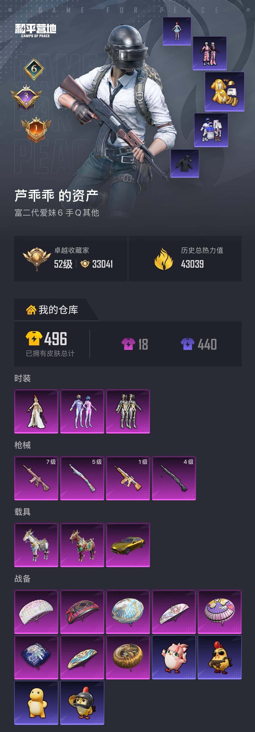HPQM4260535和平精英账号详情图5 HPQM4260535和平精英账号详情图5