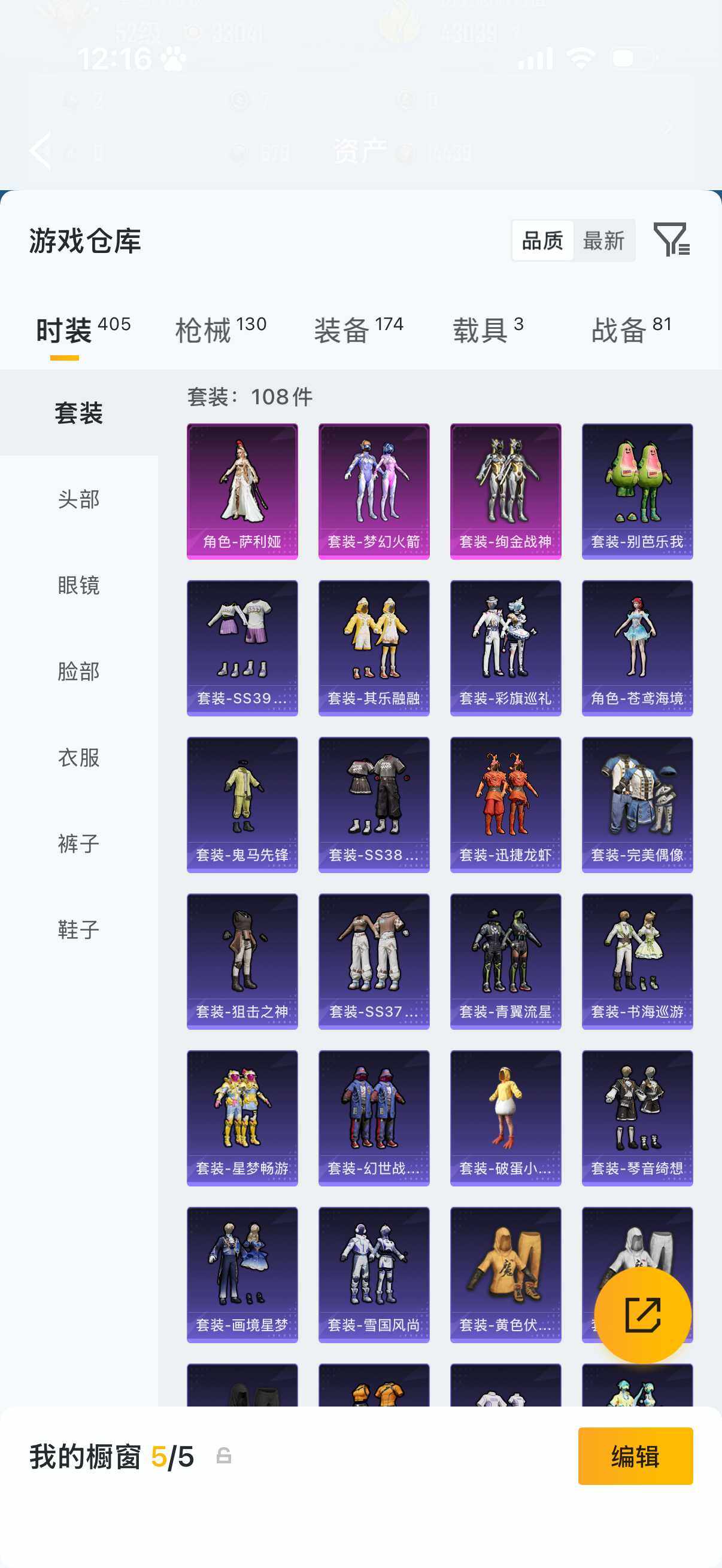 HPQM4260535和平精英账号详情图6 HPQM4260535和平精英账号详情图6