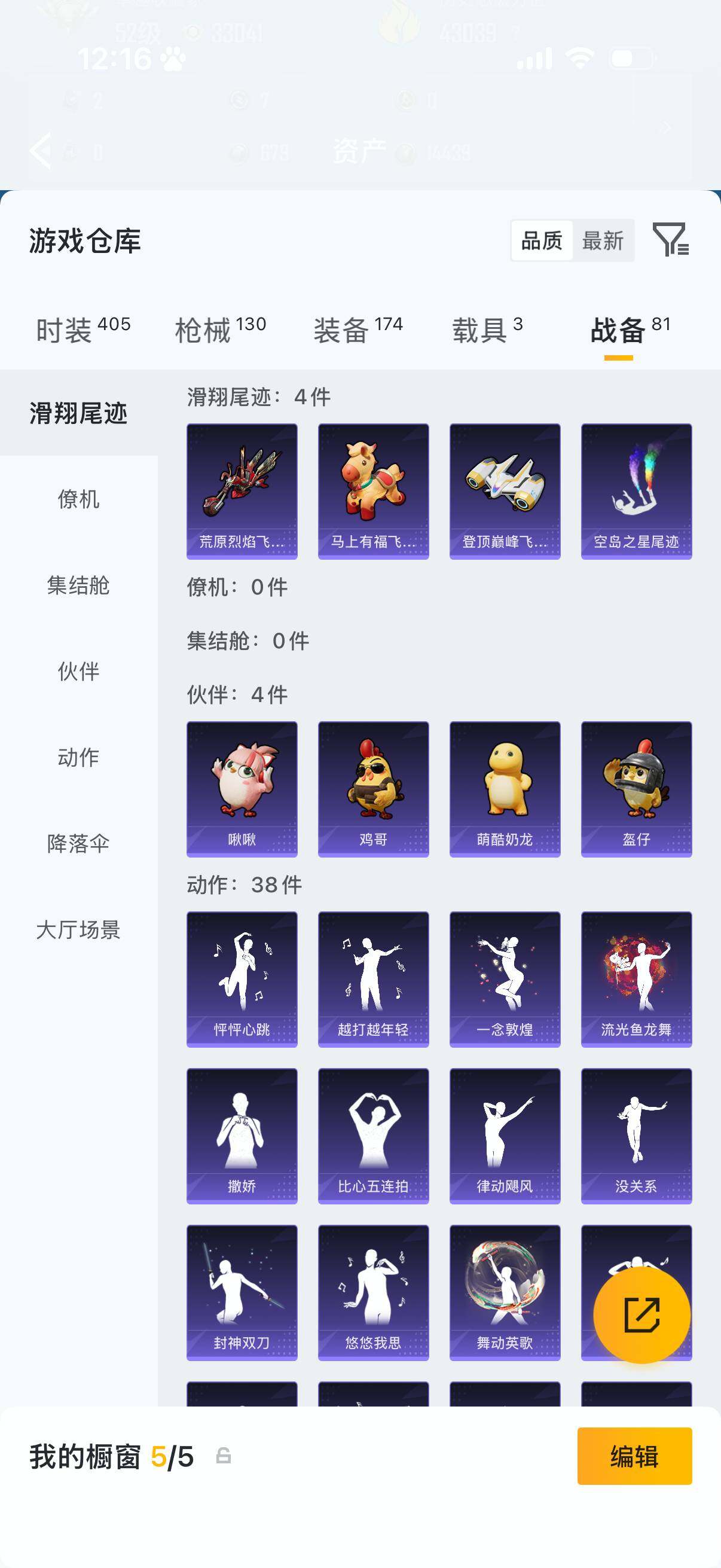 HPQM4260535和平精英账号详情图11 HPQM4260535和平精英账号详情图11