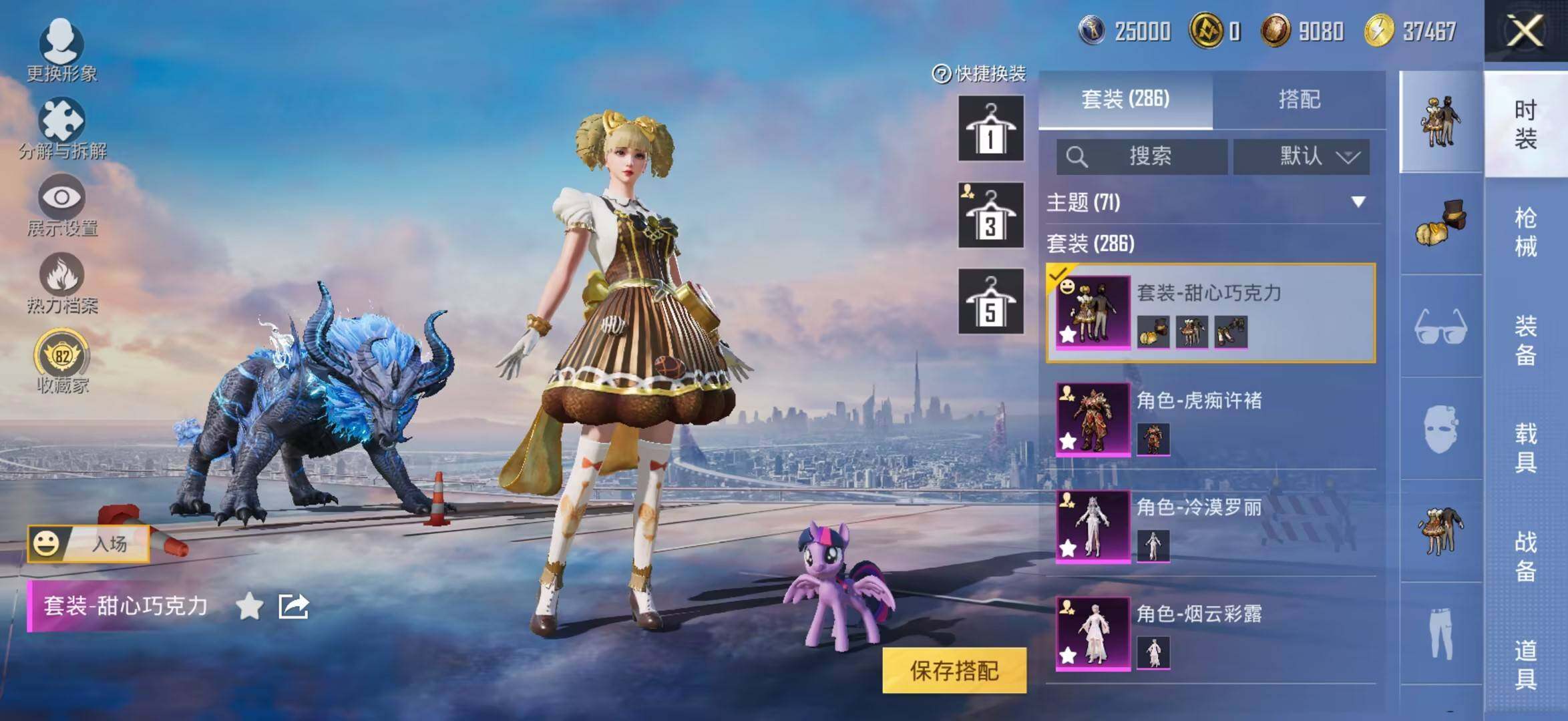 HPLE4260250和平精英账号详情图14