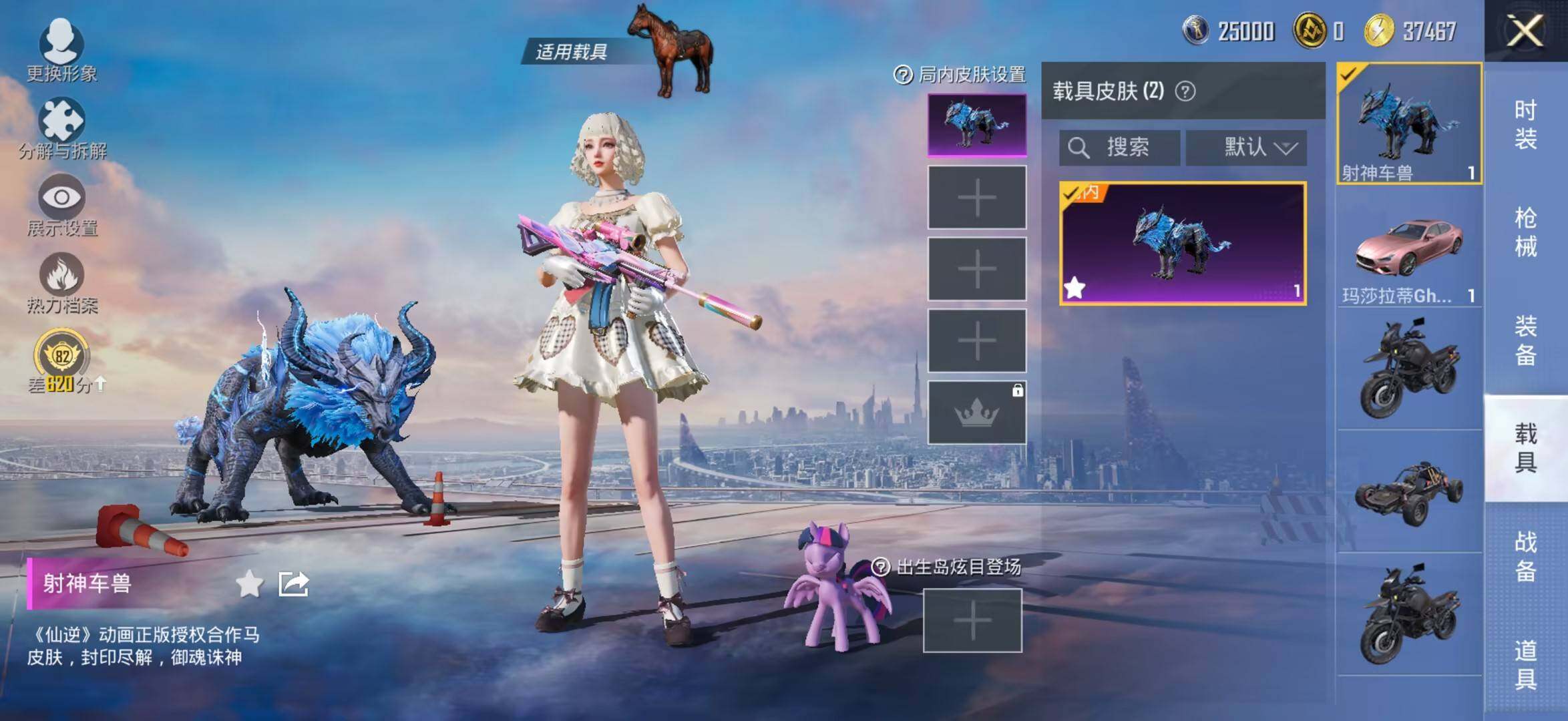 HPLE4260250和平精英账号详情图18