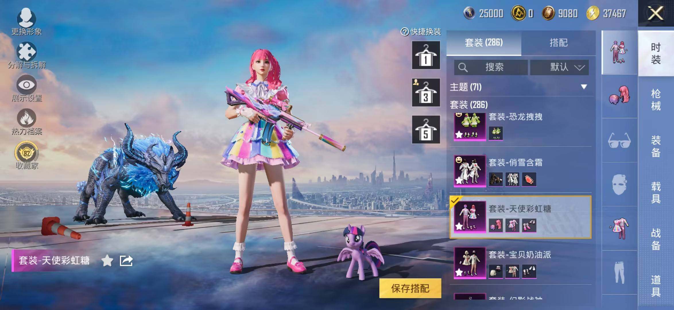 HPLE4260250和平精英账号详情图21