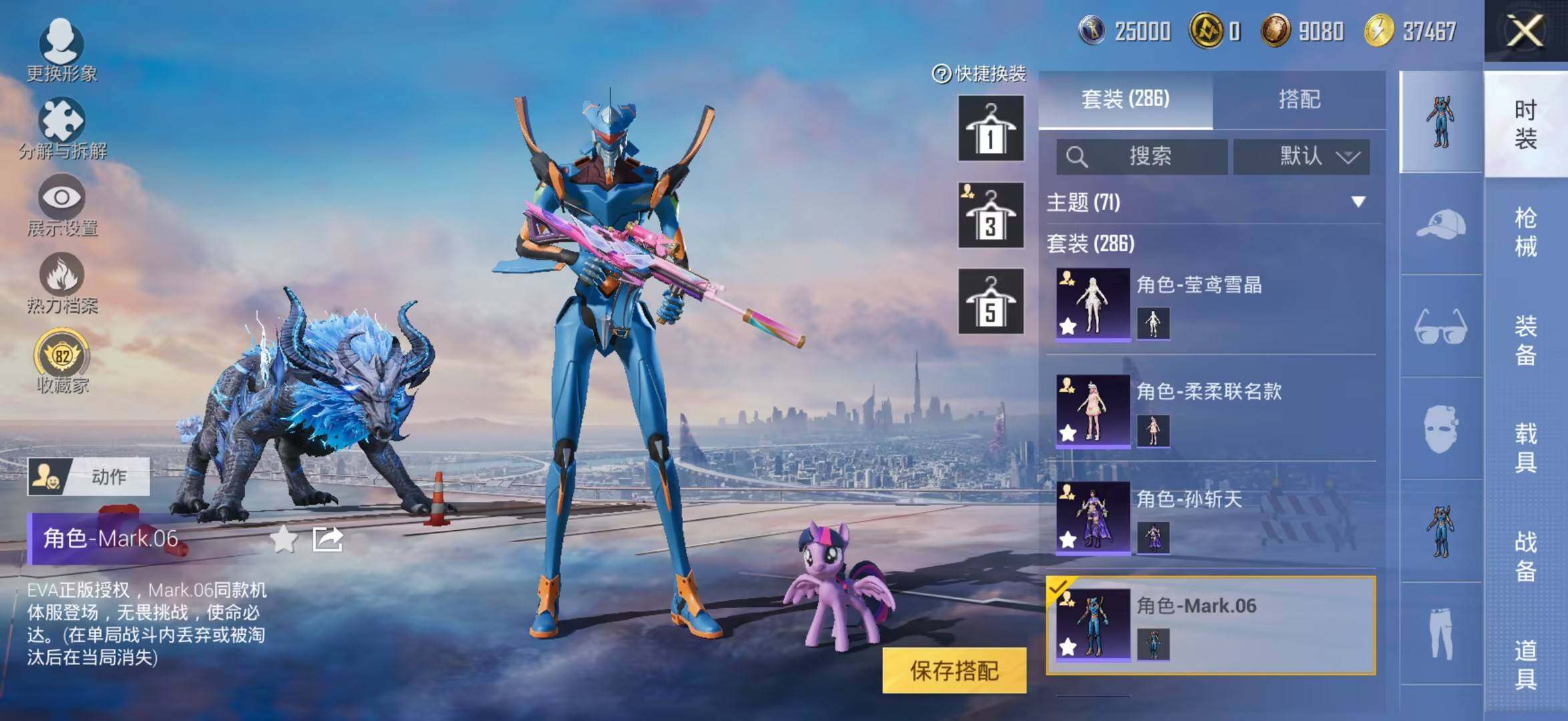 HPLE4260250和平精英账号详情图15