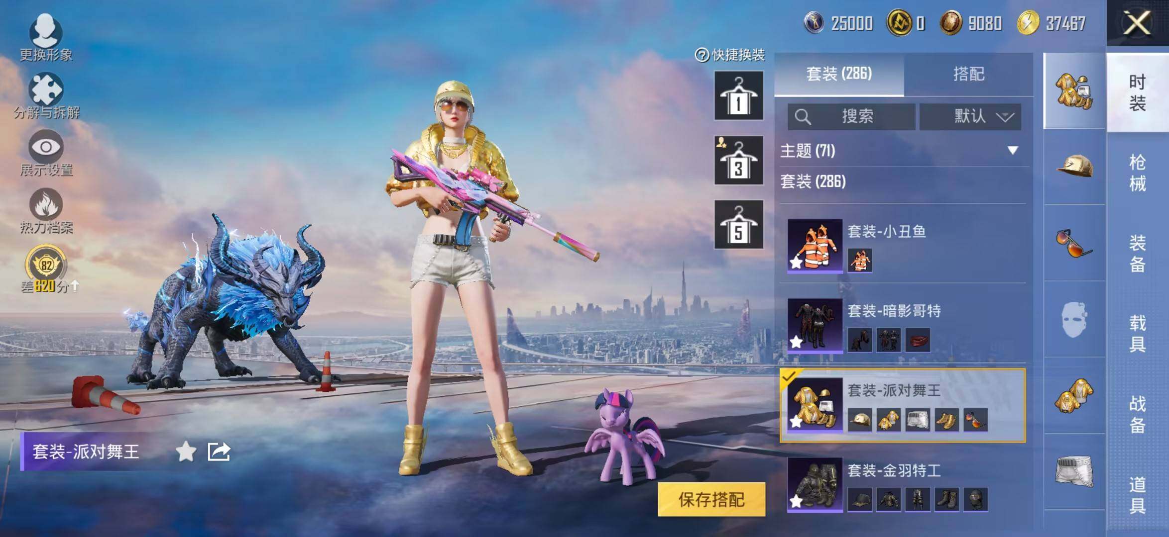 HPLE4260250和平精英账号详情图12